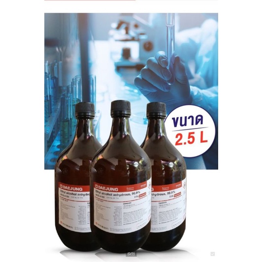 ETHANOL ABSOLUTE 99.9 for HPLC Grade, 2.5L Shopee Thailand