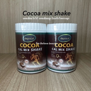 แคลเซียมโกโก้ Cocoa cal mix shake  แคลเซียมสูง ป้องกันโรคกระดูก