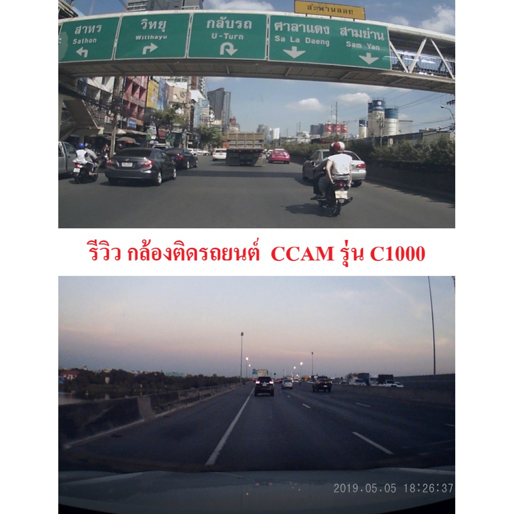 กล้องติดในรถ-กล้องบันทึกในรถ-กล้องในรถ-กล้องติดรถยนต์-ccam-รุ่น-c1000