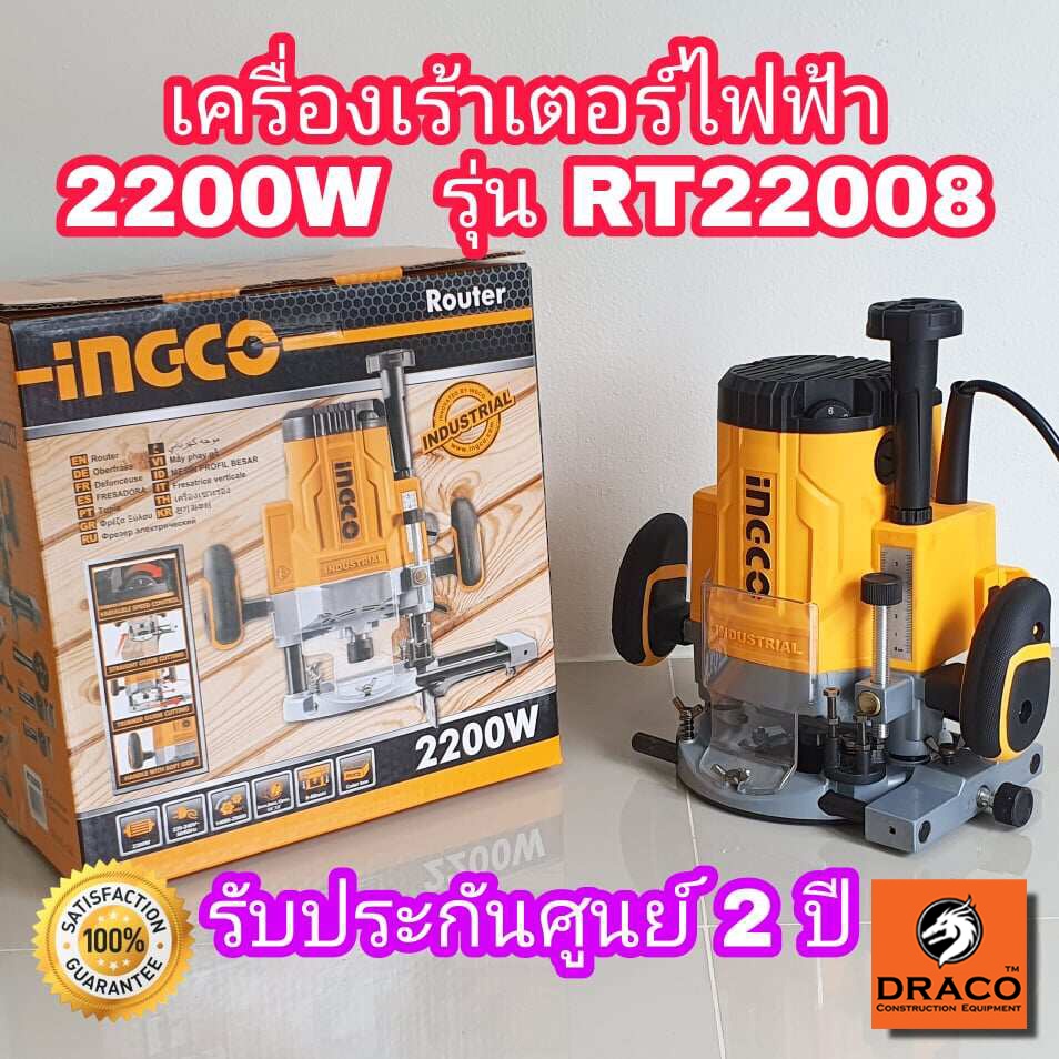 ingco-เครื่องเร้าเตอร์ไฟฟ้า-รุ่น-rt-22008-กำลังไฟ-2200-วัตต์-เครื่องเซาะร่อง-ขนาดดอก-6-8-12-มม-1-4-1-2