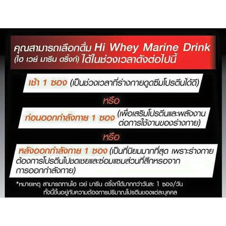 เวย์โปรตีน-whey-protien-เวย์โปรตีนเพิ่มกล้าม-ไฮเวย์-มารีน-ดริ้งค์-กิฟฟารีน-เวย์โปรตีนเข้มข้น-โปรตีน-giffarine