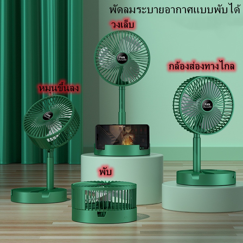 พัดลม-usb-พัดลมพับของใช้ในครัวเรือน-พัดลมตั้งโต๊ะ-พัดลมไฟฟ้า-ขายส่ง-พัดลมมินิ-ของขวัญ-พัดลมพับได้-แบบ