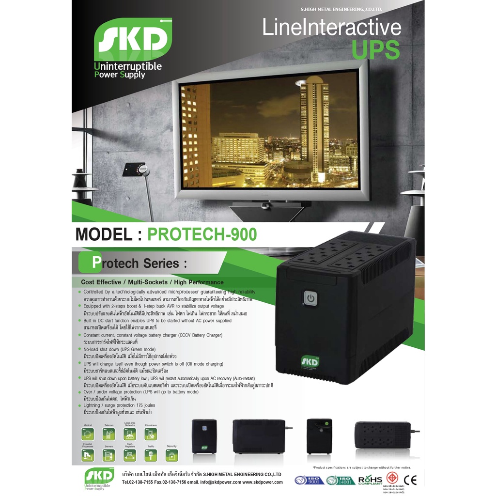 skd-เครื่องสำรองไฟ-อุปกรณ์สำรองไฟ-ups-รุ่น-protech-850-850va-350w-protech-900-900va-380w-แบบเลือกซื้อ