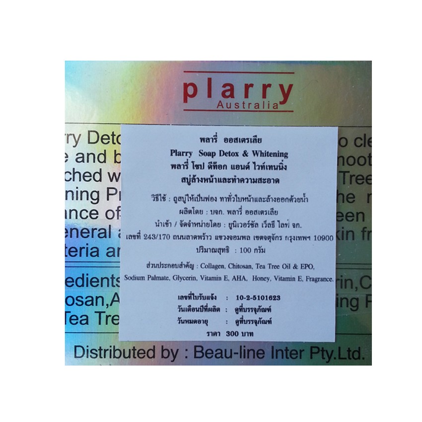 plarry-australia-detox-amp-whitening-soap-100-g