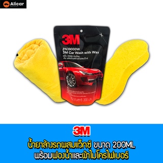 ภาพหน้าปกสินค้า3M น้ำยาล้างรถ ฟองน้ำ ผ้าไมโครไฟเบอร์ น้ำยาล้างรถผสมแว็กซ์ ฟองน้ำล้างรถ ฟองน้ำทำความสะอาด ฟองน้ำเช็ดรถ แชมพูล้างรถ ที่เกี่ยวข้อง