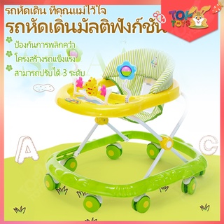 ภาพหน้าปกสินค้ารถหัดเดิน หัดเดิน รถหัดเดินเด็ก มีเสียงดนตรี+ไฟ TOP TOYS รุ่นT002 ที่เกี่ยวข้อง