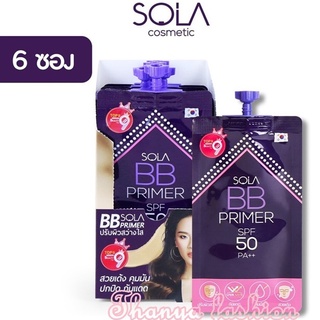 ภาพหน้าปกสินค้า(ยกกล่อง6ซอง) Sola BB Primer SPF 50 PA++ 7g โซลา บีบี ไพร์เมอร์ เอสพีเอฟ 50 พีเอ ที่เกี่ยวข้อง