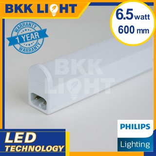 Philips LED T5 6.5W set ชุดรางแอลอีดี ขนาดเล็ก จาก ฟิลิปส์ BN058C