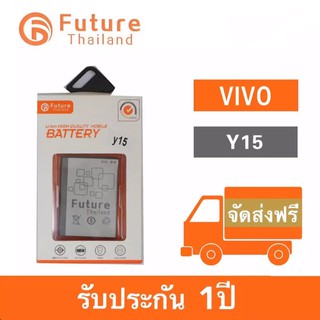 ภาพหน้าปกสินค้าแบตเตอรี่ Vivo Y15 / Y21 / Y22 งาน Future แบตแท้ คุณภาพดี ประกัน1ปี แบตVivo Y21 ที่เกี่ยวข้อง