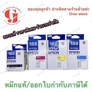 สินค้า Epson 188 BK C M Y workforce WF-7111/WF-7611/WF-7211/WF-7711