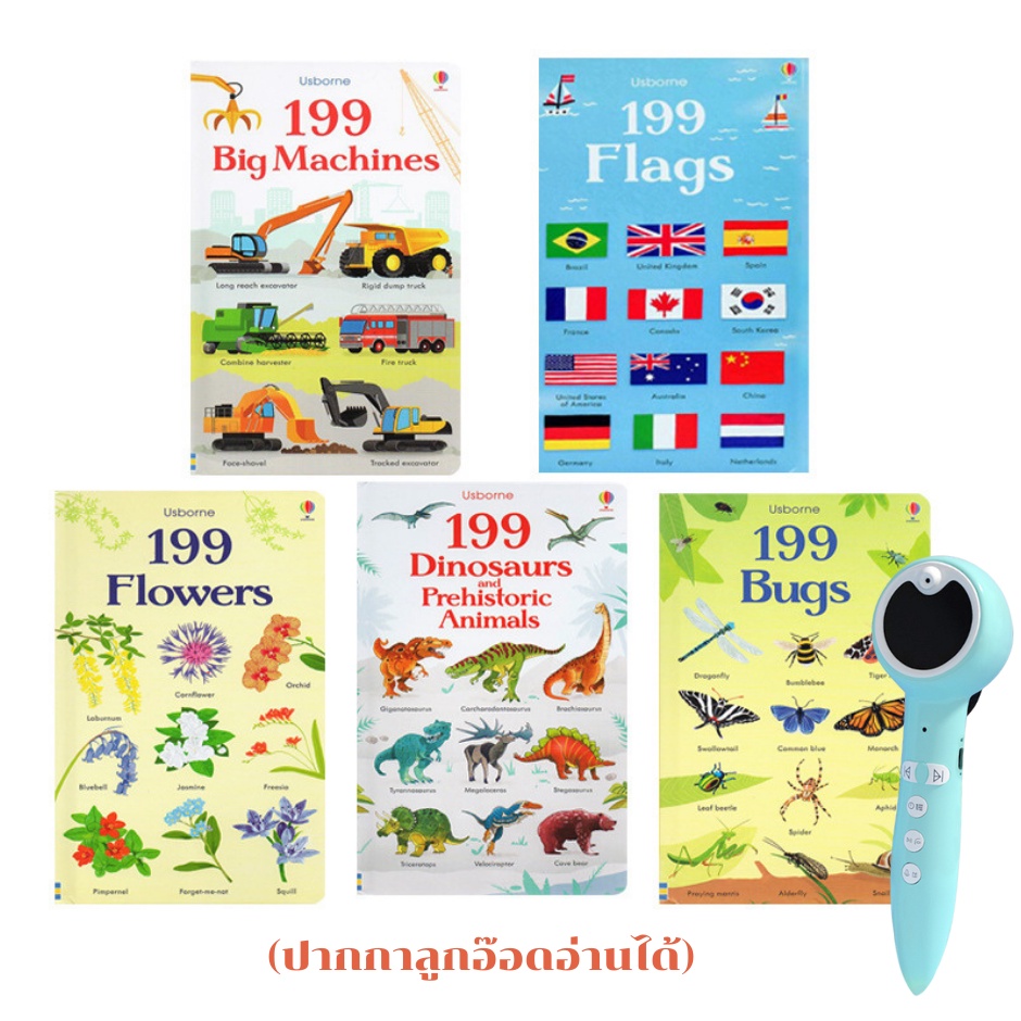 Usborne 199 series 5 books บอร์ดบุ๊คการเรียนรู้คำศัพท์ ปากกาลูกอ๊อดอ่าน ...