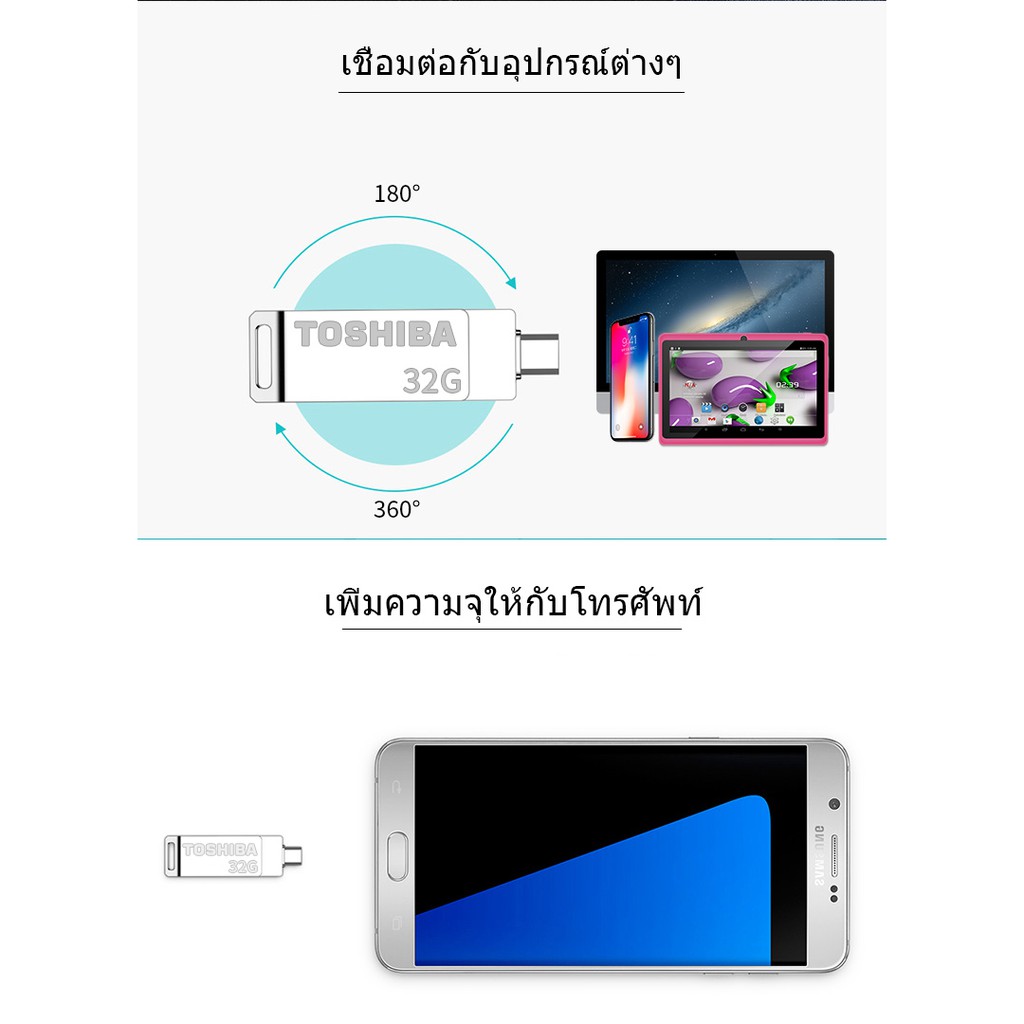 toshiba-แฟลชไดร์ฟ-flashdrive-otg-usb-32gb-memory-stick-แฟลตไดร์ฟ-แอนดรอยด์-แฟรชไดร์ฟ-flashdrive-32gb-แฟลชไดร์