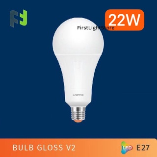 LAMPTAN LED Bulb Gloss V2 (10,000 ชม.)หลอดไฟ แลมป์ตั้น 22W, 27W ขั้ว E27 แสงขาว Daylight