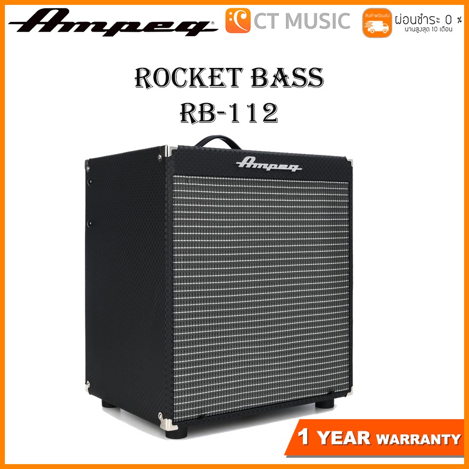 แอมป์เบส-ampeg-rocket-bass-rb-112