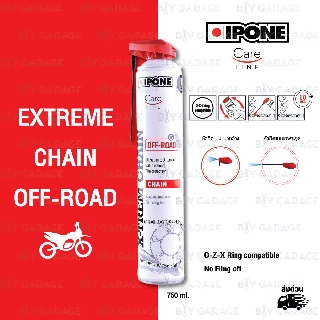 IPONE X-TREM CHAIN OFF-ROAD สเปร์ น้ำยาหล่อลื่นโซ่ เคลือบโซ่ มอเตอร์ไซค์ บรรจุ 750ml เหมาะสำหรับมอเตอร์ไซค์วิบาก