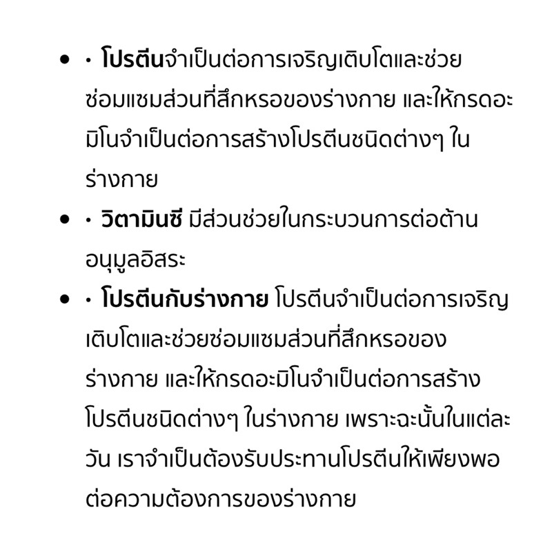 amway-นิวทริไลท์-โปรตีน-รสเบอรี่