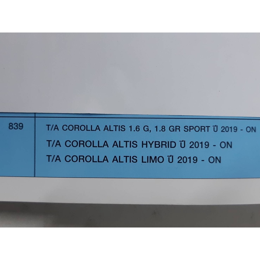 compact-brakes-dcc-839-ผ้าเบรคหน้าสำหรับรถ-toyota-altis-อัลติส-1-6-g-1-8gr-sport-ปี-2019-on-toyota-altis-hybrid-ปี