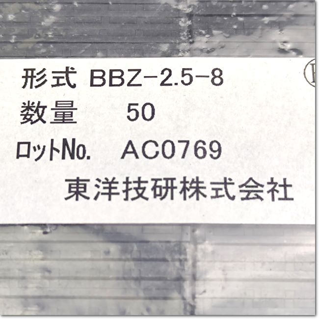 bbz-2-5-8-ช็อตบาร์-สเปค-50pcs-pack-togi