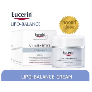 Eucerin Lipo Balance Cream 50 mlยูเซอริน ไลโป บาลานซ์ ลดปัญหาผิวแห้ง ของแท้ ฉลากไทย