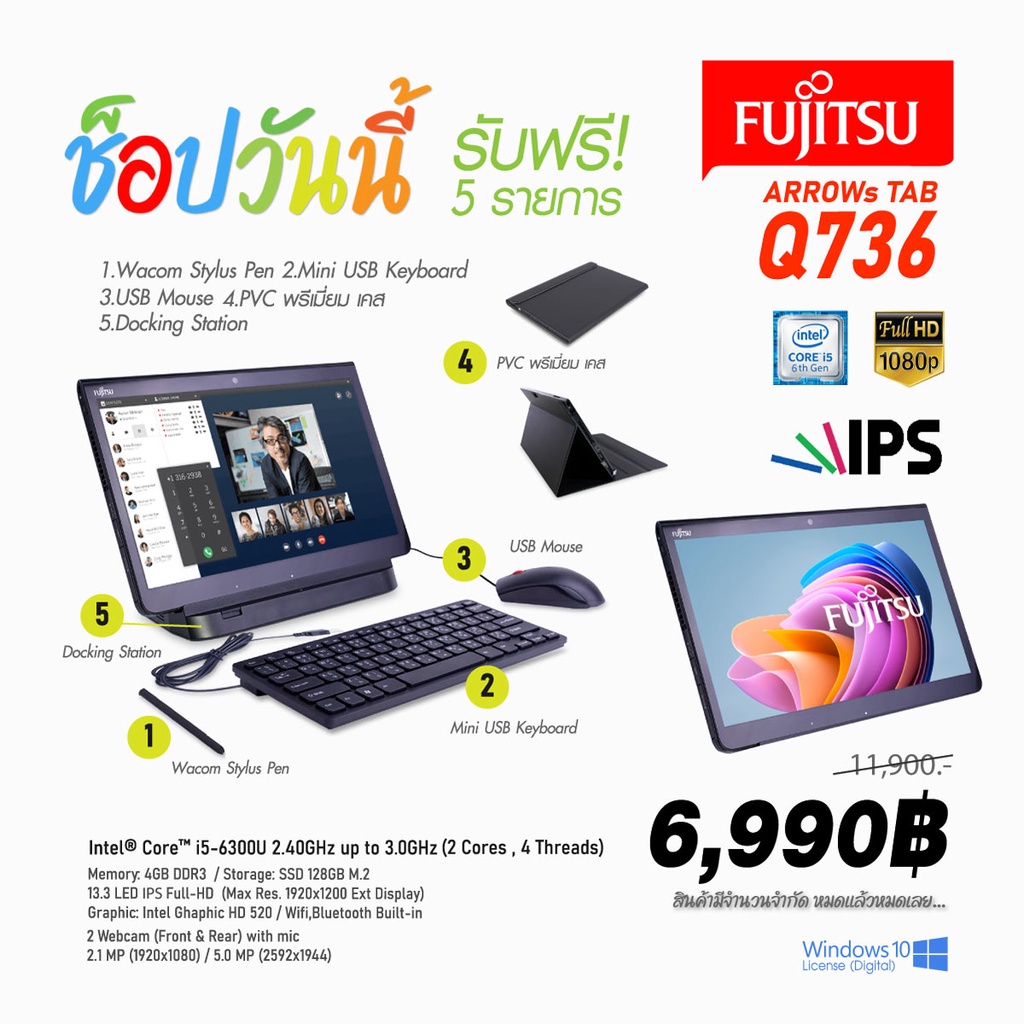 ภาพหน้าปกสินค้าแท็บเล็ต Fujitsu ArrowsTab Q736 / Core i5 Gen6 / RAM 4GB / SSD 128GB / WiFi / Bluetooth / Webcam by Comdee2you