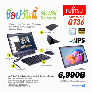 สินค้า แท็บเล็ต Fujitsu ArrowsTab Q736 / Core i5 Gen6 / RAM 4GB / SSD 128GB / WiFi / Bluetooth / Webcam by Comdee2you