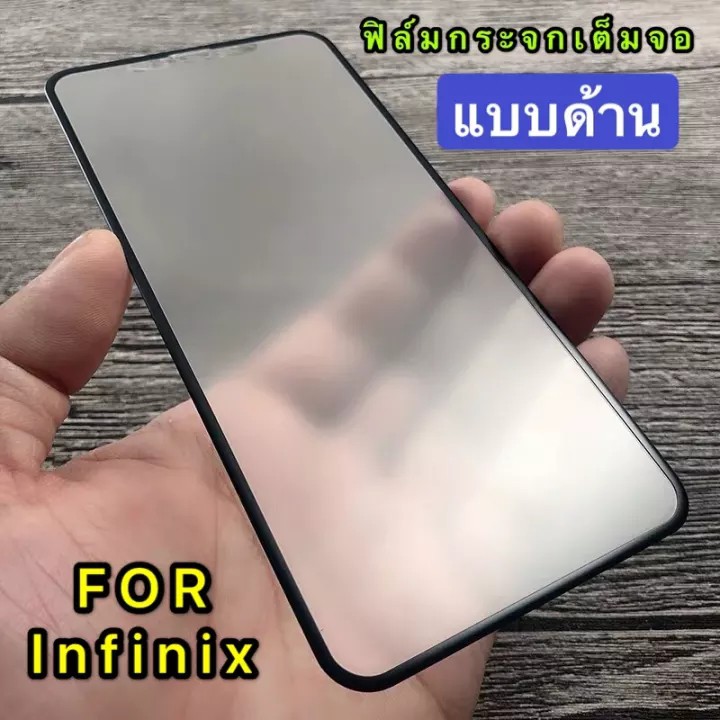 ส่งจากไทย-ฟิล์มกระจก-ฟิล์มด้าน-เต็มจอ-กาวเต็ม-ขอบดำ-แบบด้าน-infinix-hot-9-hote-9play-smart-4-s5-note7-note-7lite