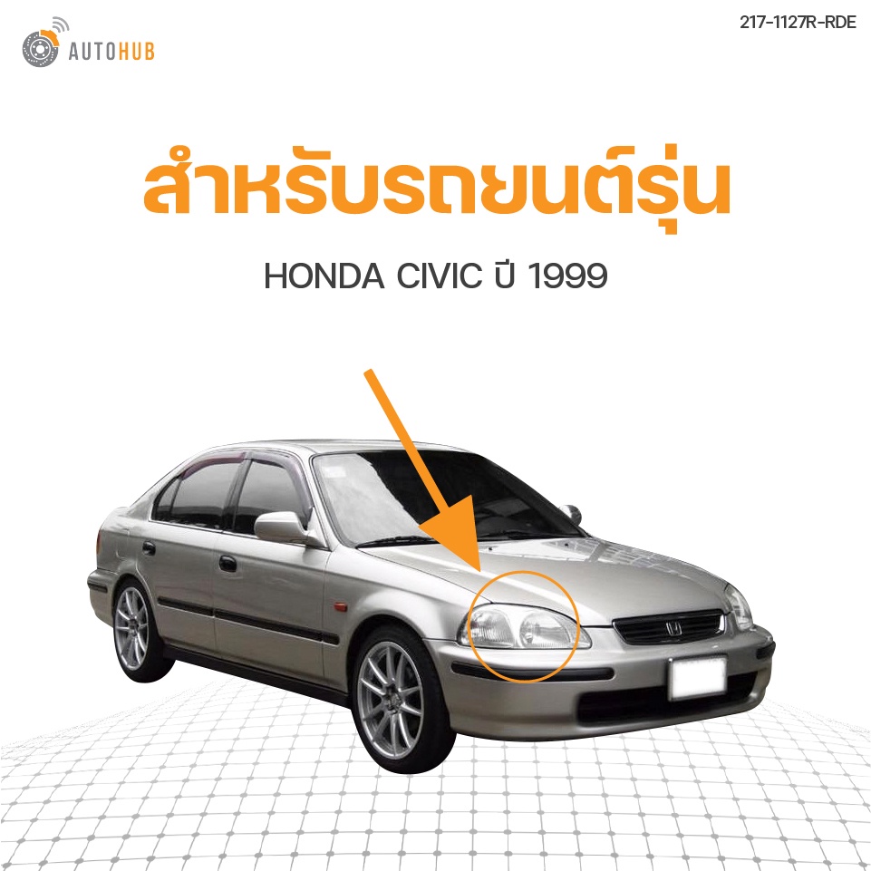 ไฟหน้า-honda-civic-ek-ปี-1999-depo