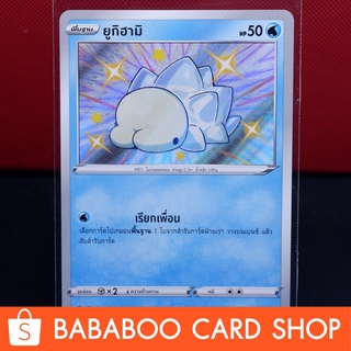 ยูกิฮามิ ไชนี่ Shiny การ์ดโปเกมอน ภาษาไทย  Pokemon Card Thailand ของแท้