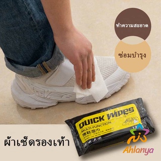 สินค้า Ahlanya แผ่นเช็ดทำความสะอาดรองเท้า  ทิชชูเปียกเช็ด ขจัดสิ่งสกปรก ทำความสะอาดล้ำลึก Shoe wipes