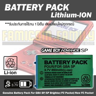 Battery Pack GBA SP/SP Brighter (OEM)
