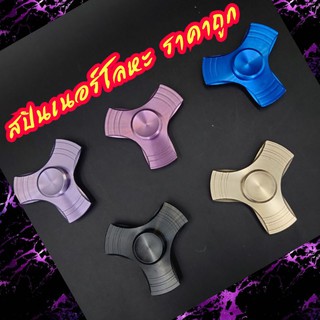 สปินเนอร์​ (Spinner) ลาย​ โลหะเหลี่ยม​ 3  แฉก 💥 วัสดุทำการโลหะอย่างดี​ งานสวยมาก สินค้ามีน้อยสุดๆ​  หมดแล้วหมดเลย