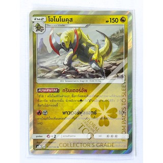 โอโนโนคุส Haxorus オノノクス มังกร AS5b 143 R FOIL Pokemon card tcg การ์ด โปเกม่อน ภาษา ไทย ของแท้ ลิขสิทธิ์จากญี่ปุ่น