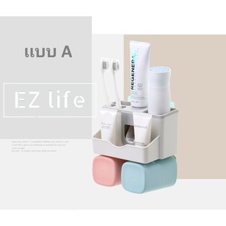 EZ ชุดใส่แปรงสีฟันพร้อมที่บีบยาสีฟัน+ แก้วน้ำ Toothpaste Dispenser Set Toothbrush Holder Set
