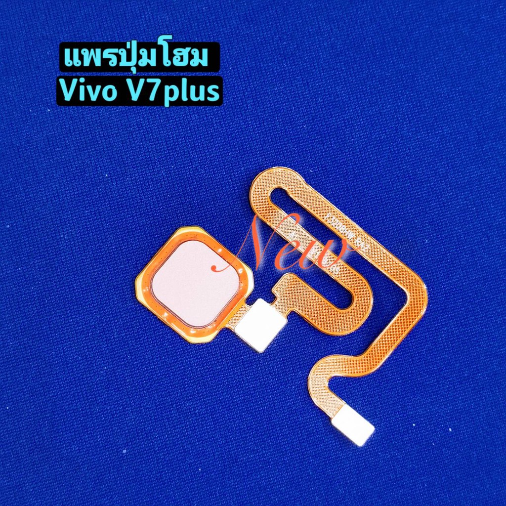 แพรปุ่มโฮม-สแกนนิ้ว-finger-cable-vivo-v7-v7-plus