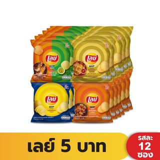 ภาพหน้าปกสินค้า[ขายดี] Lays Rock เลย์ร็อค ขนาด 12g แพ็ค12 (เลือกรสได้) ที่เกี่ยวข้อง