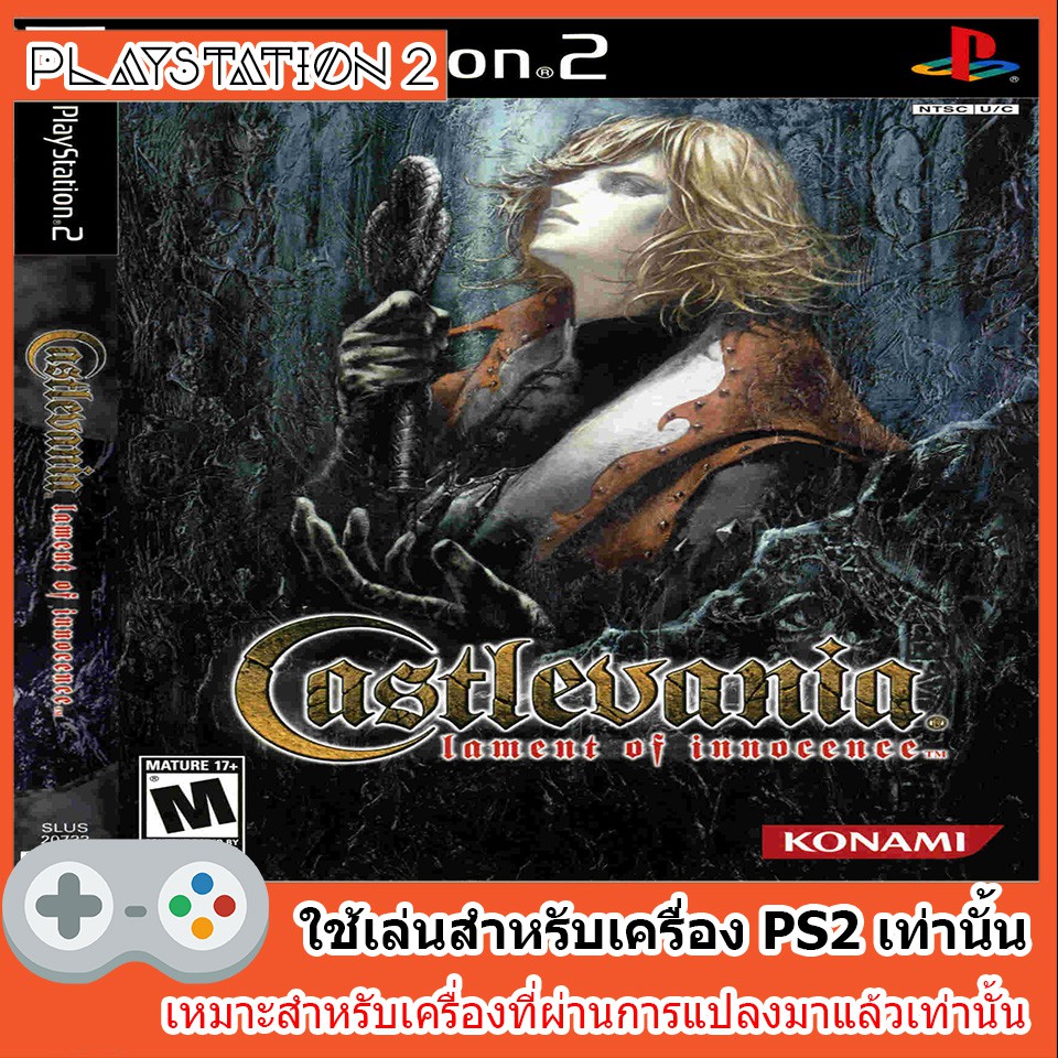 แผ่นเกมส์-ps2-castlevania-lament-of-innocence