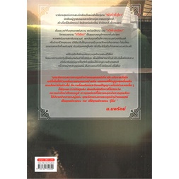 หนังสือ-ดาบหาญกล้าฝ่าแดนยุทธ์-เล่ม-4สินค้ามือหนึ่ง-พร้อมส่ง-สยามอินเตอร์บุ๊คส์