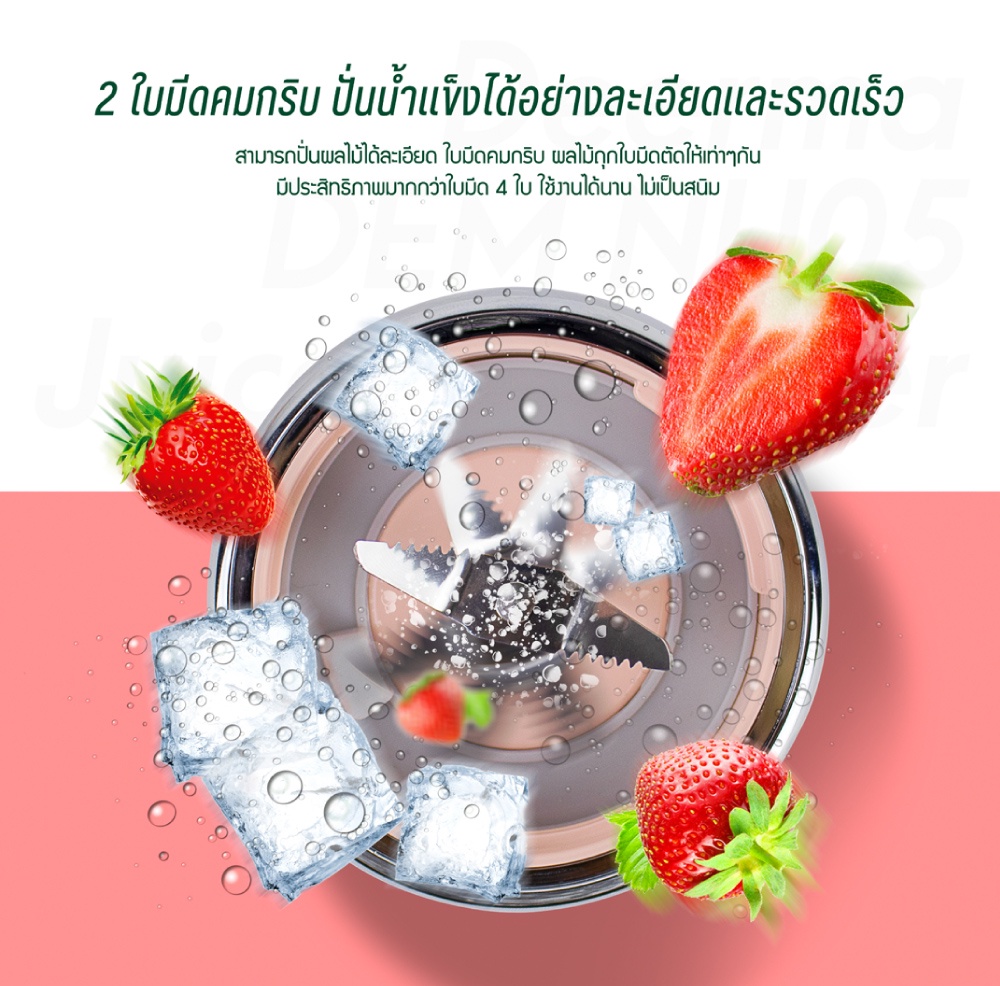 เกี่ยวกับสินค้า Deerma DEM-NU05 Portable Juicer Blender เครื่องปั่น เครื่องคั้นผลไม้ แก้วปั้นผลไม้ แบบพกพา