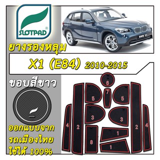 SLOTPAD แผ่นรองหลุม BMW X1 e84 (2012-2015) ออกแบบจากรถเมืองไทย ยางรองแก้ว ยางรองหลุม ที่รองแก้ว SLOT PAD Matt