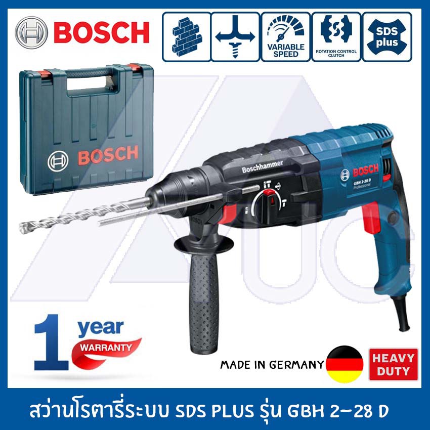 Bosch สว่านโรตารี่ GBH 2-28 D Professional Made in Germany (SDS Plus ...