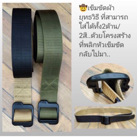 bogie1-tacticalbelt2tone-เข็มขัดผ้า-2สี-เข็มขัดสนามผ้า-เข็มขัดยุทธวิธี-เข็มขัดtactical-เข็มขัด2สี