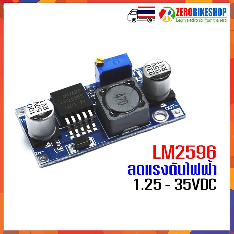 Zerobike LM2596 Module (3A) โมดูลเรกูเลเตอร์ DC-to-DC Step Down LM2596 ...