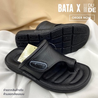 [6092] รองเท้าแตะชาย บาจา Bata แบบคีบ พื้นยาง เบอร์ 6-9 สีดำ แตะแฟชั่น (พร้อมส่ง มีเก็บปลายทาง)