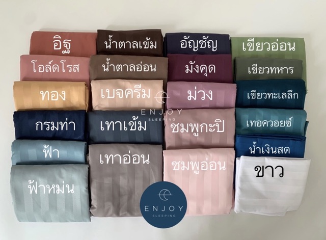 ปลีก-ส่ง-enjoysleeping-ผ้าปูที่นอน-6ฟุต-รัดมุม-ผ้า-microtech