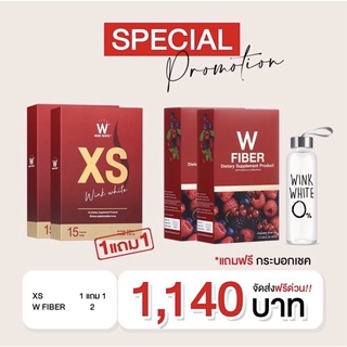 เซทดื้อยาลดยาก 2แถม2 XS+FIBER ส่งฟรี+ของแถม