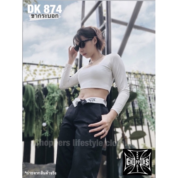 กางเกงขายาว DK 874 ขากระบอกใหญ่ ขอบ 874 พับ | Shopee Thailand