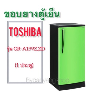 ขอบยางตู้เย็น TOSHIBA รุ่น GR-A199Z,ZD (1 ประตู)