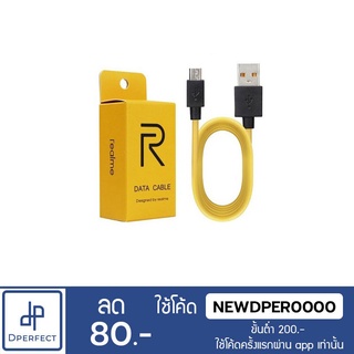 สายชาร์จ Realme data Cable 2.1A รองรับ Quick Charge 3.0