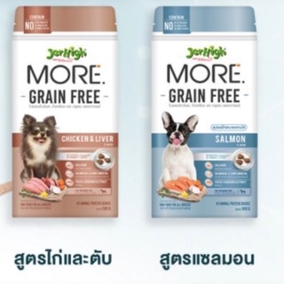 ๋Jerhigh MORE อาหารสุนัขเม็ดกรอบ 500 กรัม JerHigh More สูตร Grain free ความคุมเกลือ