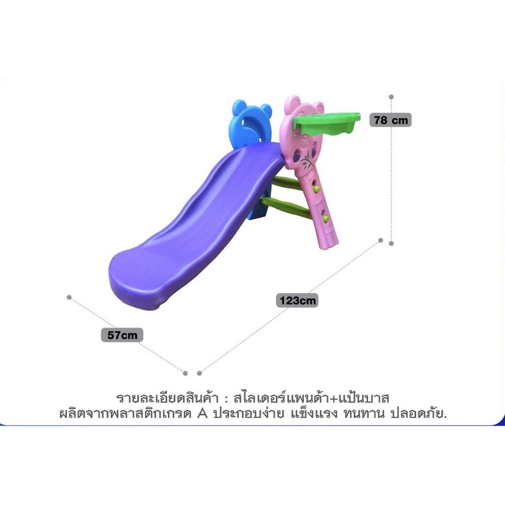 สไลเดอร์หมีแพนด้าพร้อมแป้นบาส-บันได-2-ขั้น